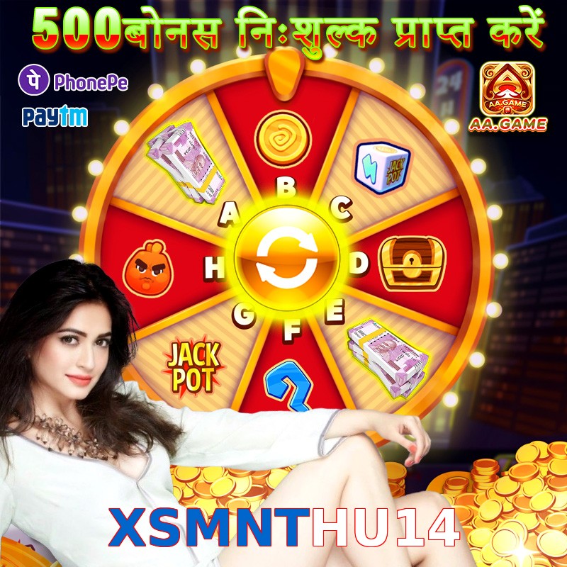XSMNTHU14